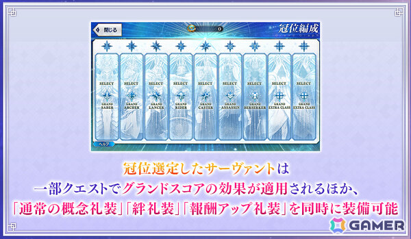「FGO」メインストーリー「第2部 終章」が開幕！参加中の全マスターと協力して強大なエネミーに挑むレイドバトルも12月23日18時より発生の画像6