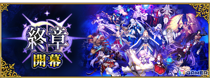 「FGO」メインストーリー「第2部 終章」が開幕!参加中の全マスターと協力して強大なエネミーに挑むレイドバトルも12月23日18時より発生の画像