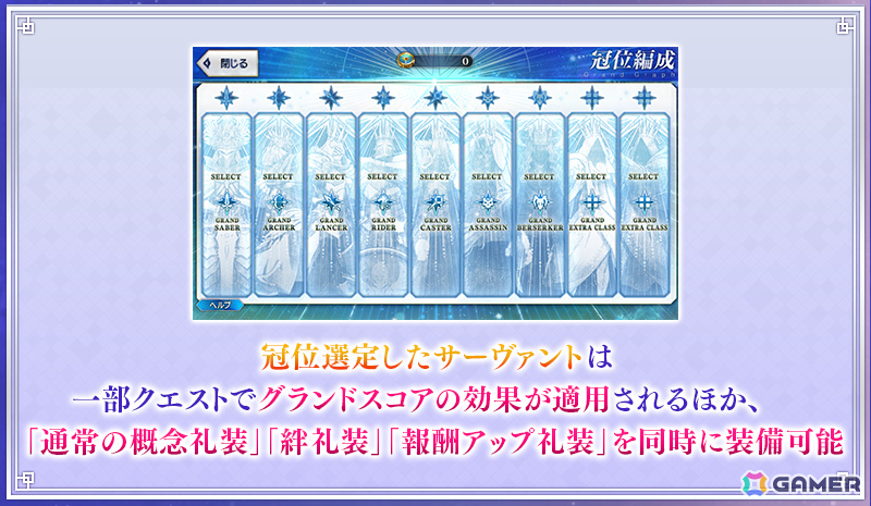 「FGO」メインストーリー「第2部 終章」が開幕!参加中の全マスターと協力して強大なエネミーに挑むレイドバトルも12月23日18時より発生の画像