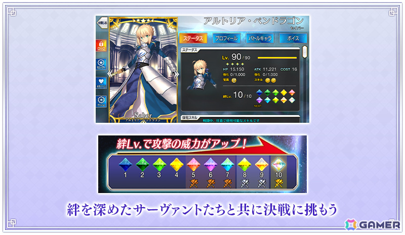 「FGO」メインストーリー「第2部 終章」が開幕!参加中の全マスターと協力して強大なエネミーに挑むレイドバトルも12月23日18時より発生の画像