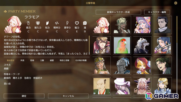 TRPG風ごっこ遊びゲーム「サーガ＆シーカー」第二回CBTの参加者募集が開始！ChatGPTやGemini系列のモデルに対応、ダイスロール機能も追加の画像1
