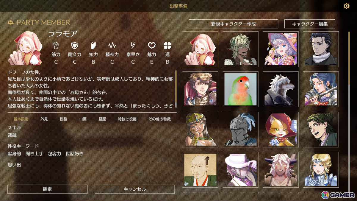 TRPG風ごっこ遊びゲーム「サーガ＆シーカー」第二回CBTの参加者募集が開始！ChatGPTやGemini系列のモデルに対応、ダイスロール機能も追加の画像1