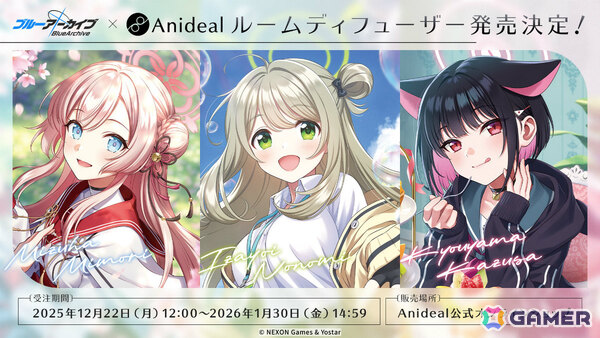 「ブルアカ」ミカのグラスやミモリ、ノノミ、カズサのルームディフューザーなどのグッズが登場！4年連続となるさっぽろ雪まつりへの出展も発表の画像11