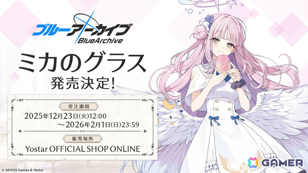 「ブルアカ」ミカのグラスやミモリ、ノノミ、カズサのルームディフューザーなどのグッズが登場！4年連続となるさっぽろ雪まつりへの出展も発表の画像13