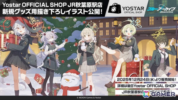 「ブルアカ」ミカのグラスやミモリ、ノノミ、カズサのルームディフューザーなどのグッズが登場！4年連続となるさっぽろ雪まつりへの出展も発表の画像15