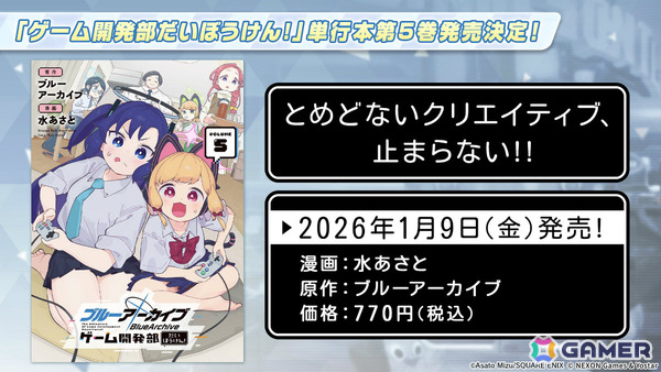 「ブルアカ」ミカのグラスやミモリ、ノノミ、カズサのルームディフューザーなどのグッズが登場！4年連続となるさっぽろ雪まつりへの出展も発表の画像5
