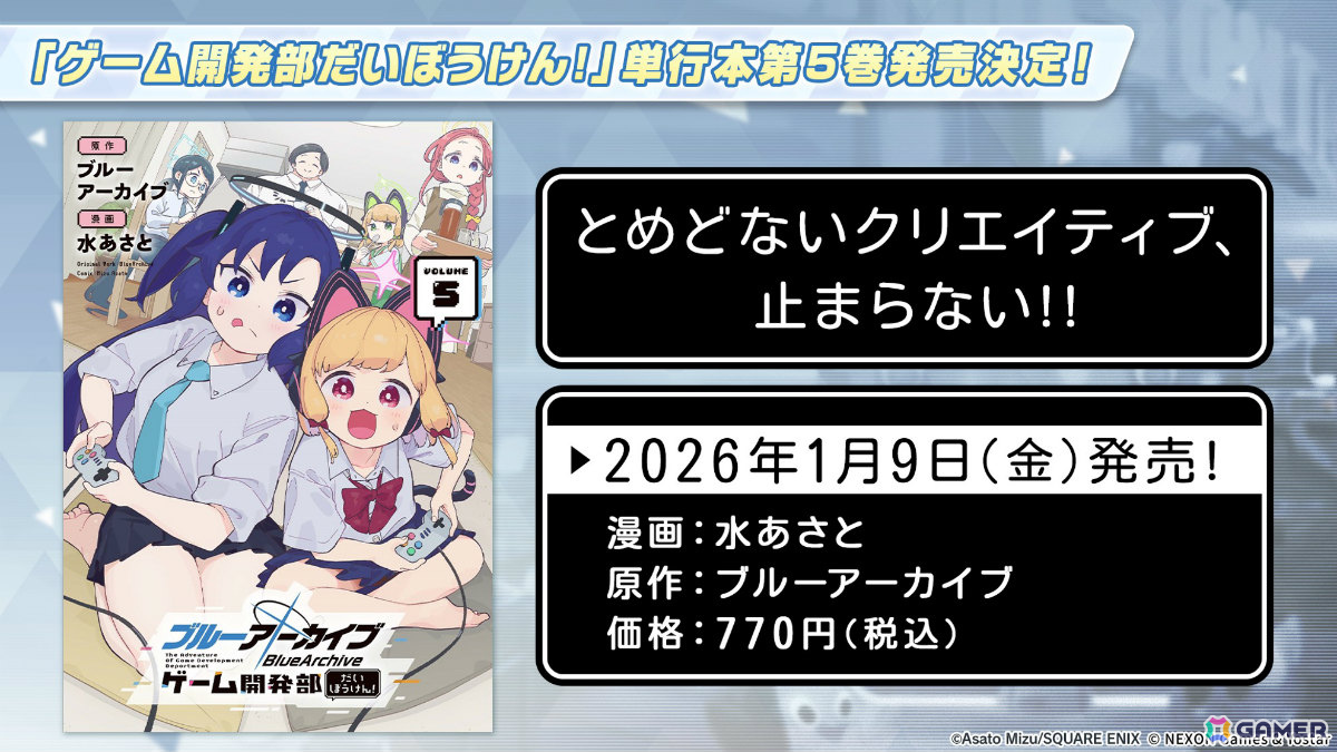 「ブルアカ」ミカのグラスやミモリ、ノノミ、カズサのルームディフューザーなどのグッズが登場！4年連続となるさっぽろ雪まつりへの出展も発表の画像5