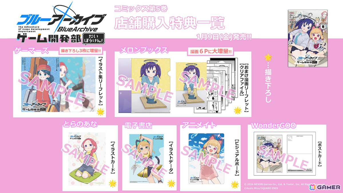 「ブルアカ」ミカのグラスやミモリ、ノノミ、カズサのルームディフューザーなどのグッズが登場！4年連続となるさっぽろ雪まつりへの出展も発表の画像6
