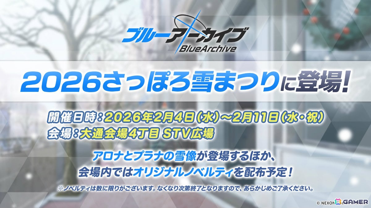 「ブルアカ」ミカのグラスやミモリ、ノノミ、カズサのルームディフューザーなどのグッズが登場！4年連続となるさっぽろ雪まつりへの出展も発表の画像8
