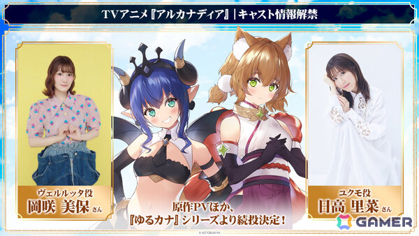 コトブキヤのプラモデルIP「アルカナディア」がゲーム化決定！ギィを主人公としたコミカライズ作品や「ゆるカナディア」第3期、ASMR第3弾の制作も発表の画像6