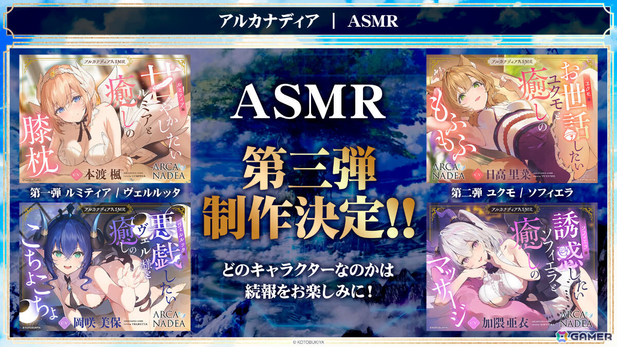 コトブキヤのプラモデルIP「アルカナディア」がゲーム化決定！ギィを主人公としたコミカライズ作品や「ゆるカナディア」第3期、ASMR第3弾の制作も発表の画像