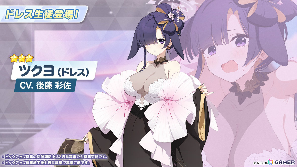 「ブルアカ」ツクヨ（ドレス）のピックアップ募集が12月24日より実施！の画像