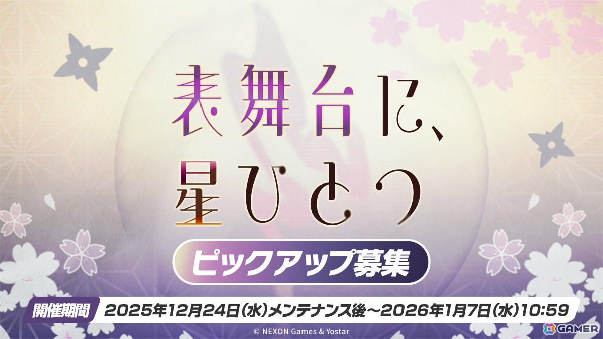 「ブルアカ」ツクヨ（ドレス）のピックアップ募集が12月24日より実施！の画像