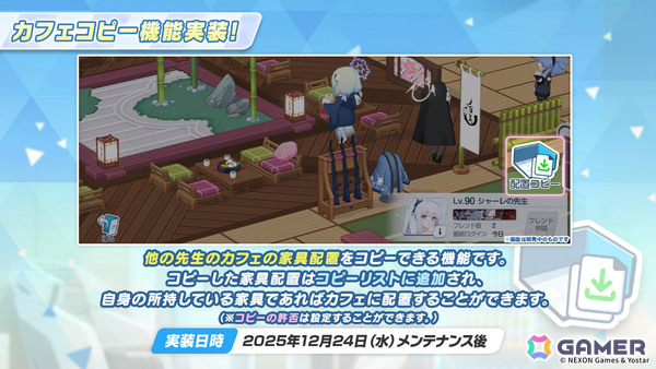 「ブルアカ」忍術研究部のイベント「不忍ノ道～ファッションショー警護任務！の巻～」が開催！他プレイヤーのカフェの家具配置をコピーできる機能も実装の画像10