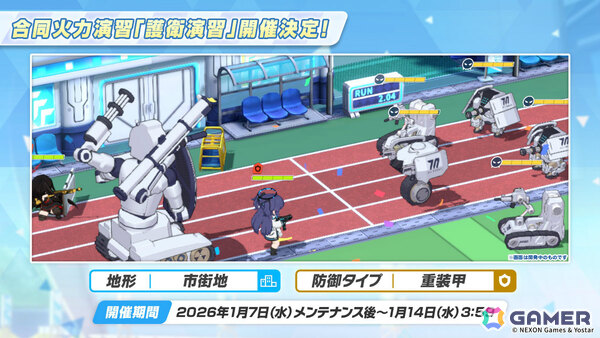 「ブルアカ」忍術研究部のイベント「不忍ノ道～ファッションショー警護任務！の巻～」が開催！他プレイヤーのカフェの家具配置をコピーできる機能も実装の画像11