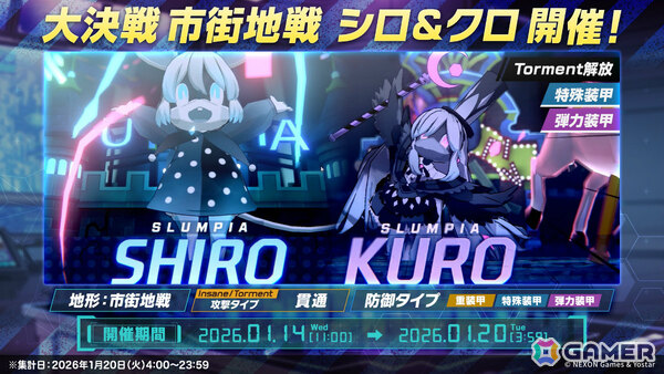 「ブルアカ」忍術研究部のイベント「不忍ノ道～ファッションショー警護任務！の巻～」が開催！他プレイヤーのカフェの家具配置をコピーできる機能も実装の画像14