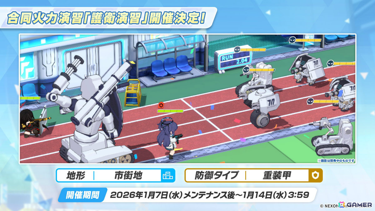 「ブルアカ」忍術研究部のイベント「不忍ノ道~ファッションショー警護任務!の巻~」が開催!他プレイヤーのカフェの家具配置をコピーできる機能も実装の画像