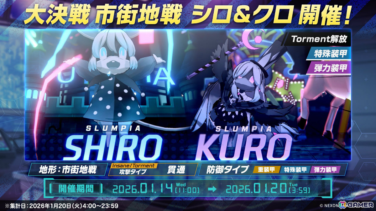 「ブルアカ」忍術研究部のイベント「不忍ノ道~ファッションショー警護任務!の巻~」が開催!他プレイヤーのカフェの家具配置をコピーできる機能も実装の画像