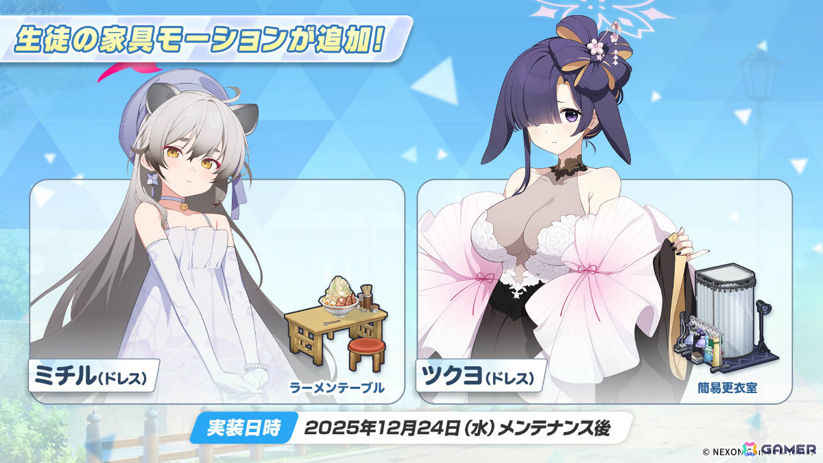 「ブルアカ」忍術研究部のイベント「不忍ノ道~ファッションショー警護任務!の巻~」が開催!他プレイヤーのカフェの家具配置をコピーできる機能も実装の画像