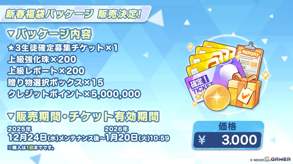 「ブルアカ」忍術研究部のイベント「不忍ノ道~ファッションショー警護任務!の巻~」が開催!他プレイヤーのカフェの家具配置をコピーできる機能も実装の画像