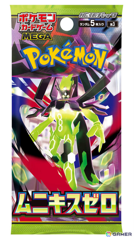 「ポケモンカードゲーム MEGA」拡張パック「ムニキスゼロ」やスペシャルカードセット メガエルレイドexが2026年1月23日に発売！の画像1