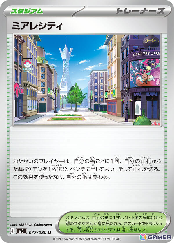 「ポケモンカードゲーム MEGA」拡張パック「ムニキスゼロ」やスペシャルカードセット メガエルレイドexが2026年1月23日に発売！の画像10
