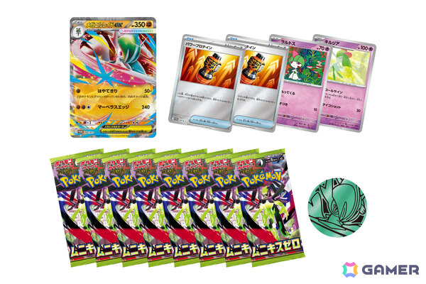 「ポケモンカードゲーム MEGA」拡張パック「ムニキスゼロ」やスペシャルカードセット メガエルレイドexが2026年1月23日に発売！の画像13