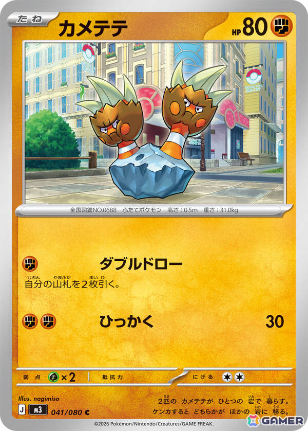 「ポケモンカードゲーム MEGA」拡張パック「ムニキスゼロ」やスペシャルカードセット メガエルレイドexが2026年1月23日に発売！の画像4