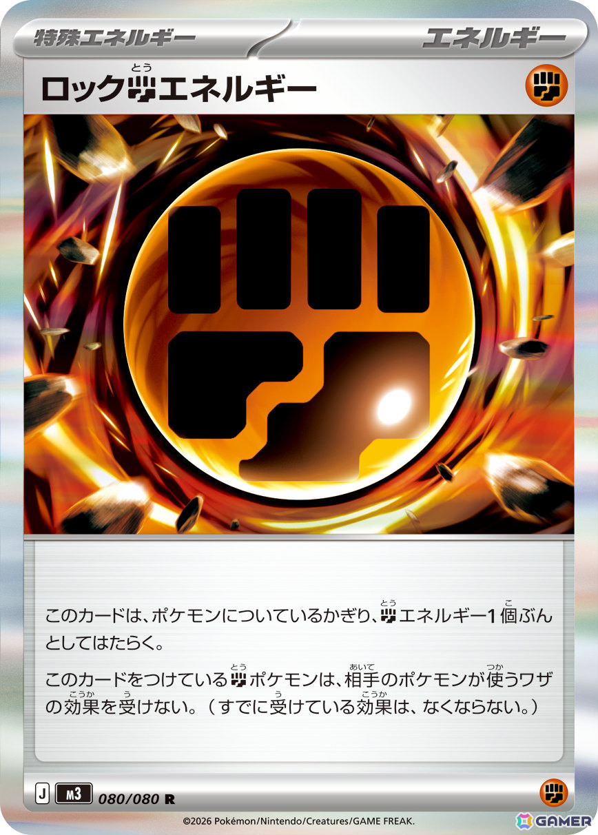 ポケモンカードゲーム MEGA」拡張パック「ムニキスゼロ」やスペシャル
