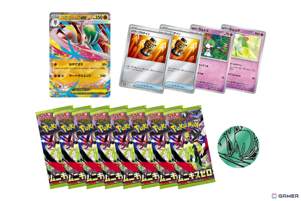 ポケモンカードゲーム MEGA」拡張パック「ムニキスゼロ」やスペシャル