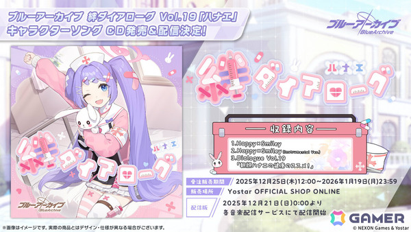 「ブルアカ」ブルアカふぇすのグッズ＆フード情報が一挙発表！5周年キービジュアル＆記念楽曲「Let's Go With…」や正義実現委員会、セナ、ハナエのキャラソンもの画像10
