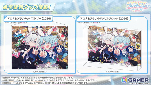 「ブルアカ」ブルアカふぇすのグッズ＆フード情報が一挙発表！5周年キービジュアル＆記念楽曲「Let's Go With…」や正義実現委員会、セナ、ハナエのキャラソンもの画像15