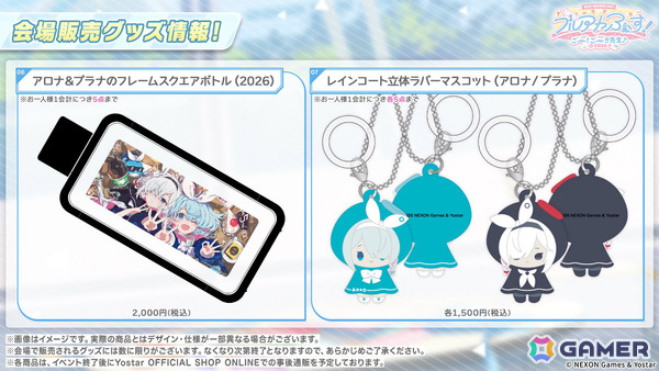 「ブルアカ」ブルアカふぇすのグッズ＆フード情報が一挙発表！5周年キービジュアル＆記念楽曲「Let's Go With…」や正義実現委員会、セナ、ハナエのキャラソンもの画像16