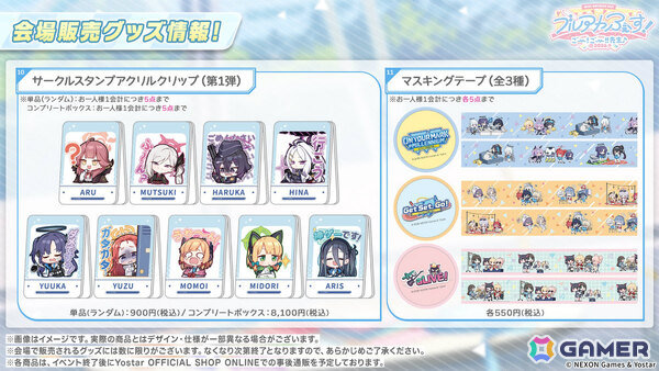 「ブルアカ」ブルアカふぇすのグッズ＆フード情報が一挙発表！5周年キービジュアル＆記念楽曲「Let's Go With…」や正義実現委員会、セナ、ハナエのキャラソンもの画像18