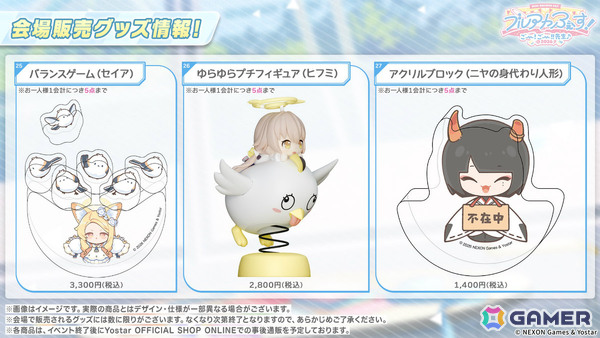 「ブルアカ」ブルアカふぇすのグッズ＆フード情報が一挙発表！5周年キービジュアル＆記念楽曲「Let's Go With…」や正義実現委員会、セナ、ハナエのキャラソンもの画像26