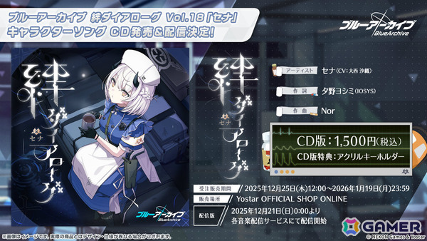 ブルアカ」ブルアカふぇすのグッズ＆フード情報が一挙発表！5周年キー
