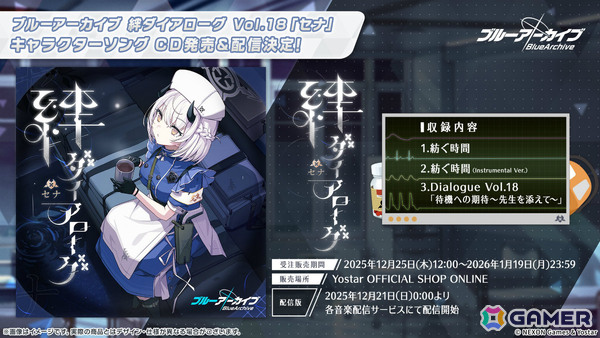 「ブルアカ」ブルアカふぇすのグッズ＆フード情報が一挙発表！5周年キービジュアル＆記念楽曲「Let's Go With…」や正義実現委員会、セナ、ハナエのキャラソンもの画像8