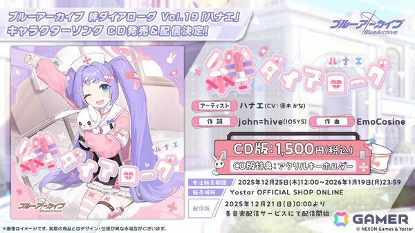 「ブルアカ」ブルアカふぇすのグッズ＆フード情報が一挙発表！5周年キービジュアル＆記念楽曲「Let's Go With…」や正義実現委員会、セナ、ハナエのキャラソンもの画像9
