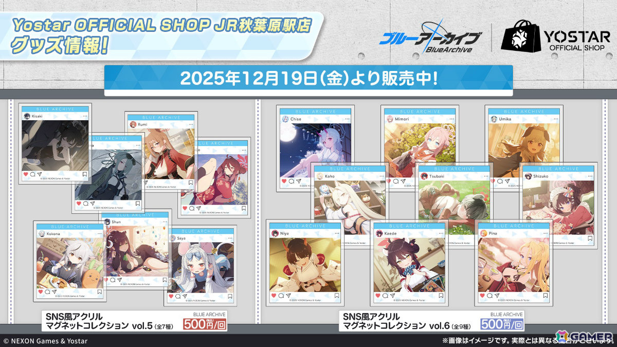 ブルアカ」ブルアカふぇすのグッズ＆フード情報が一挙発表！5周年キー