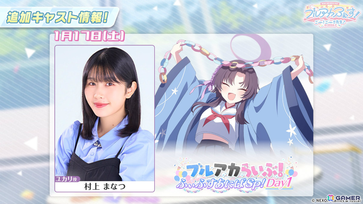 「ブルアカ」ブルアカふぇすのグッズ＆フード情報が一挙発表！5周年キービジュアル＆記念楽曲「Let's Go With…」や正義実現委員会、セナ、ハナエのキャラソンもの画像