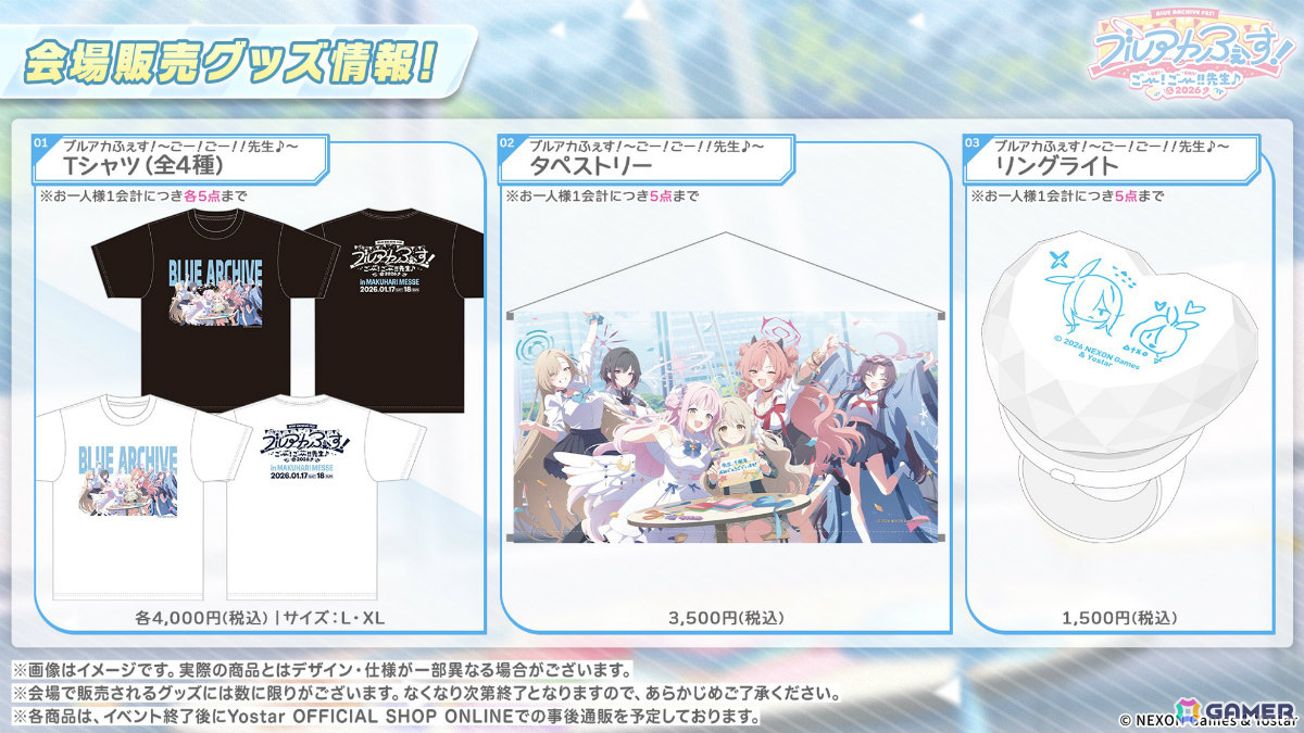 「ブルアカ」ブルアカふぇすのグッズ＆フード情報が一挙発表！5周年キービジュアル＆記念楽曲「Let's Go With…」や正義実現委員会、セナ、ハナエのキャラソンもの画像