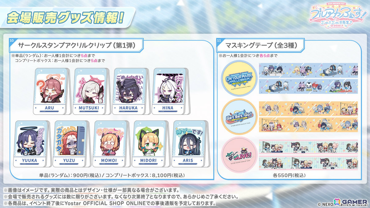 「ブルアカ」ブルアカふぇすのグッズ＆フード情報が一挙発表！5周年キービジュアル＆記念楽曲「Let's Go With…」や正義実現委員会、セナ、ハナエのキャラソンもの画像