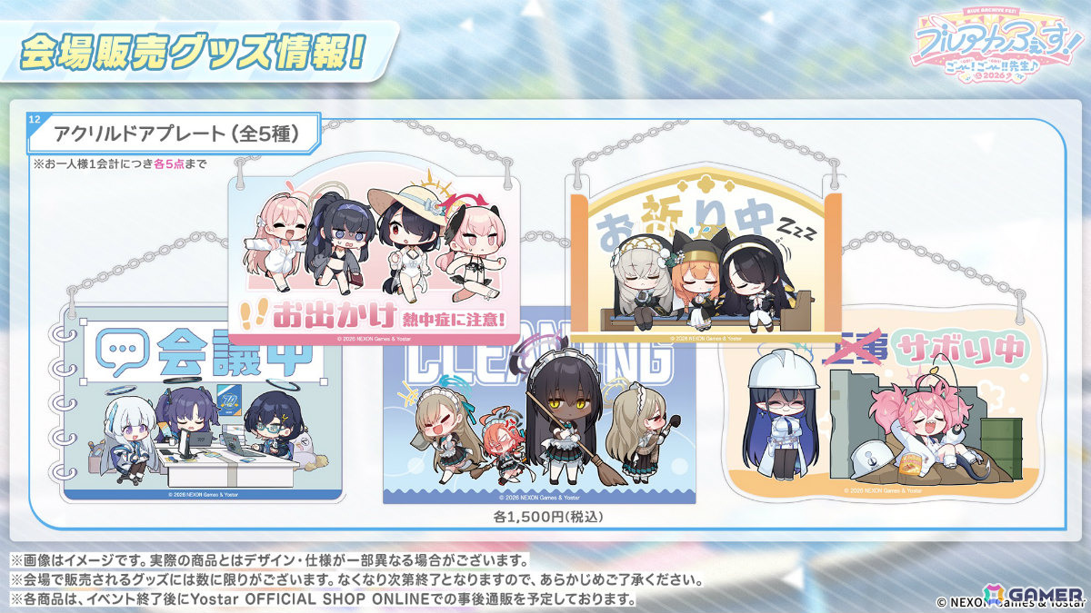 「ブルアカ」ブルアカふぇすのグッズ＆フード情報が一挙発表！5周年キービジュアル＆記念楽曲「Let's Go With…」や正義実現委員会、セナ、ハナエのキャラソンもの画像