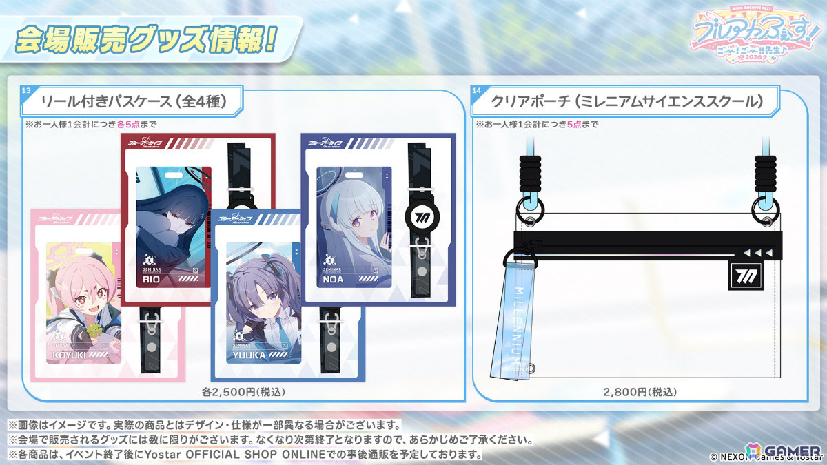 「ブルアカ」ブルアカふぇすのグッズ＆フード情報が一挙発表！5周年キービジュアル＆記念楽曲「Let's Go With…」や正義実現委員会、セナ、ハナエのキャラソンもの画像