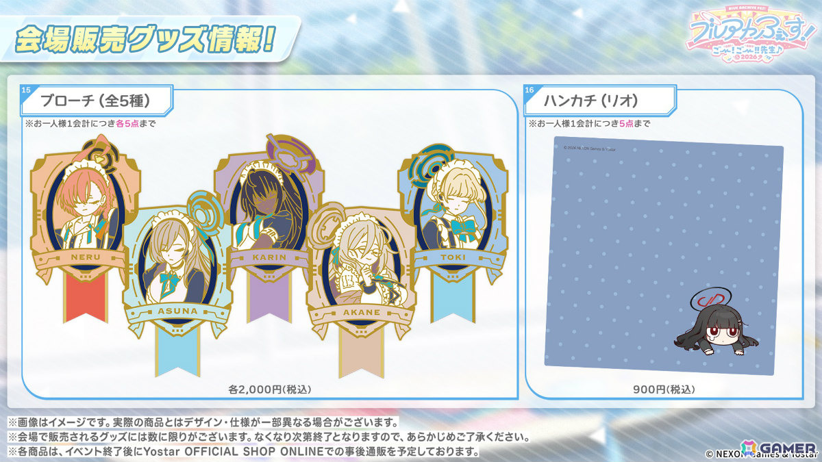 「ブルアカ」ブルアカふぇすのグッズ＆フード情報が一挙発表！5周年キービジュアル＆記念楽曲「Let's Go With…」や正義実現委員会、セナ、ハナエのキャラソンもの画像