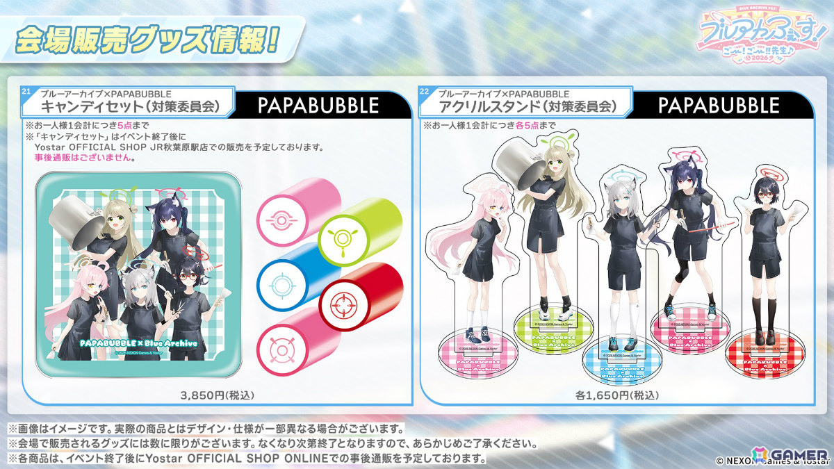 「ブルアカ」ブルアカふぇすのグッズ＆フード情報が一挙発表！5周年キービジュアル＆記念楽曲「Let's Go With…」や正義実現委員会、セナ、ハナエのキャラソンもの画像