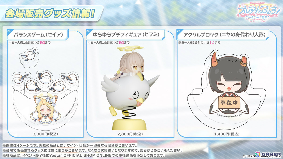 「ブルアカ」ブルアカふぇすのグッズ＆フード情報が一挙発表！5周年キービジュアル＆記念楽曲「Let's Go With…」や正義実現委員会、セナ、ハナエのキャラソンもの画像