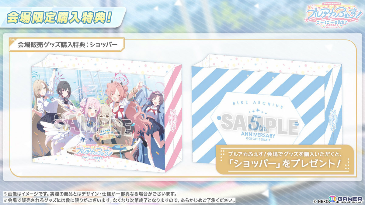 ブルアカ」ブルアカふぇすのグッズ＆フード情報が一挙発表！5周年キー