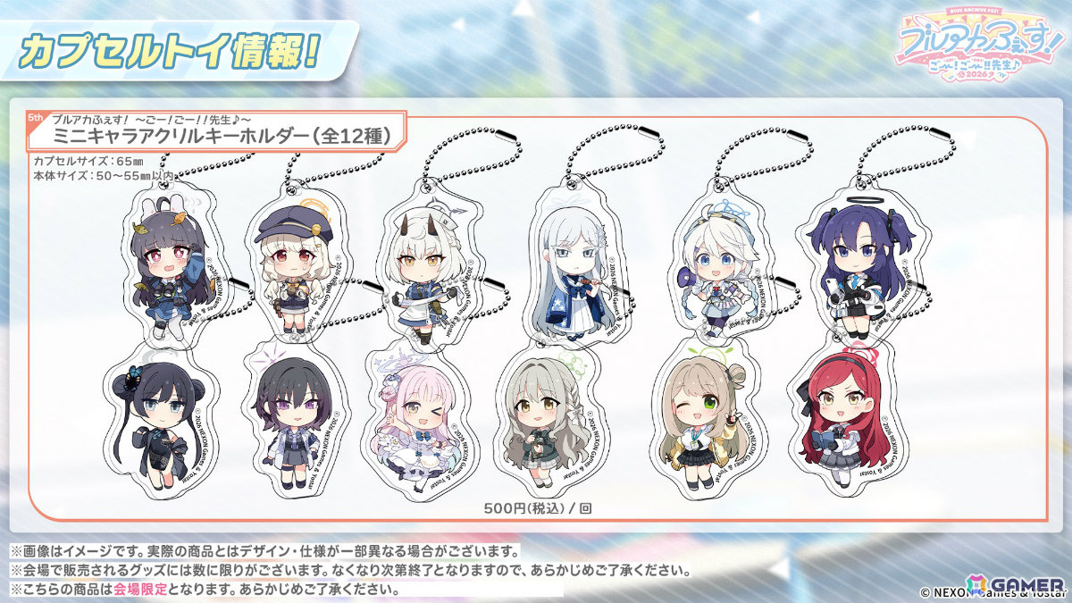 ブルアカ」ブルアカふぇすのグッズ＆フード情報が一挙発表！5周年キー