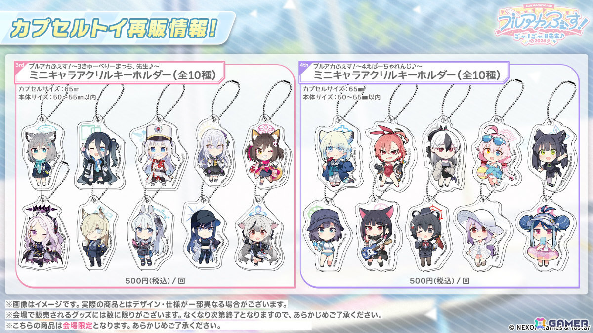 「ブルアカ」ブルアカふぇすのグッズ＆フード情報が一挙発表！5周年キービジュアル＆記念楽曲「Let's Go With…」や正義実現委員会、セナ、ハナエのキャラソンもの画像